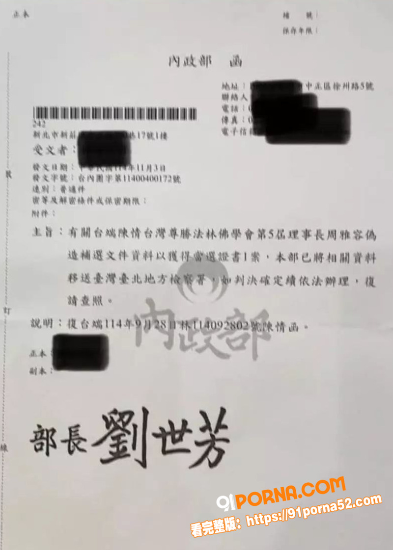 台湾尊胜法林佛学会主持 ...（14）