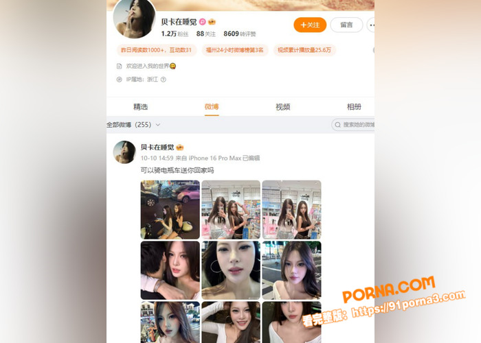 抖音高颜值网红 Becc...（1）