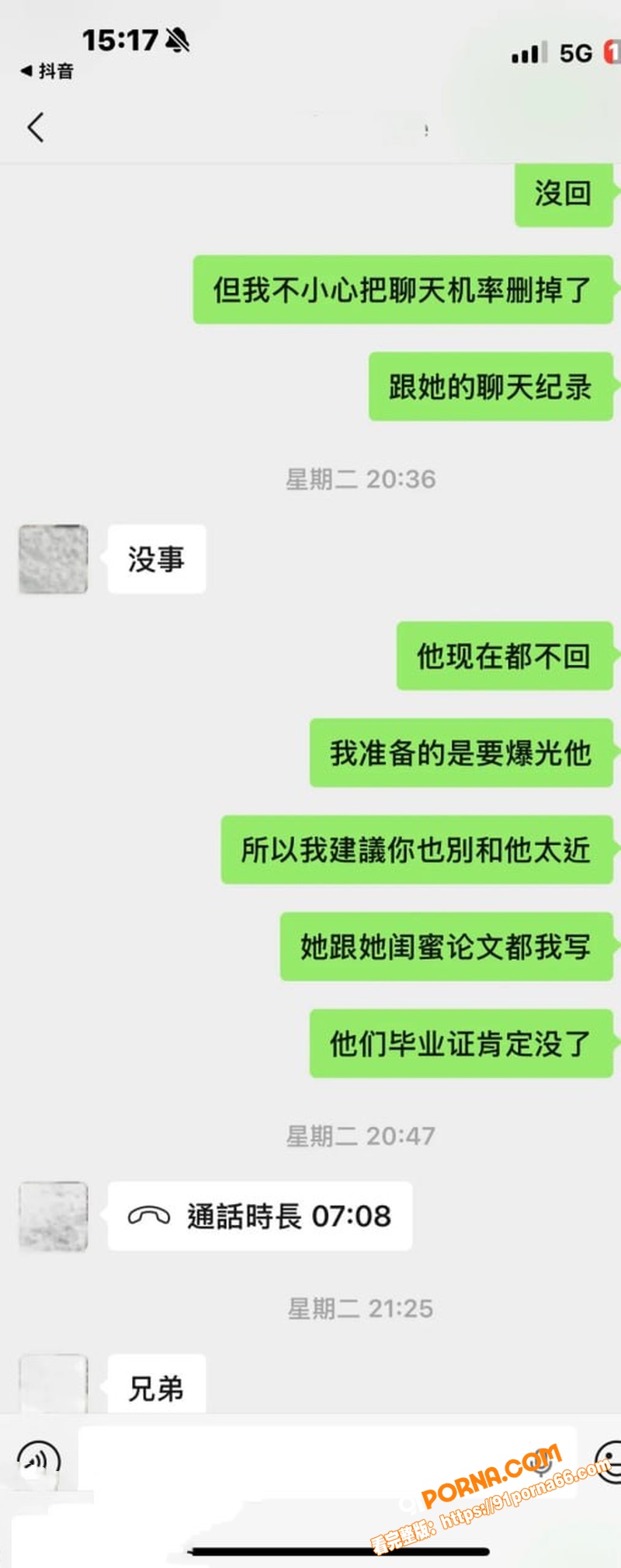 抖音31万粉网红 星星稀...（16）