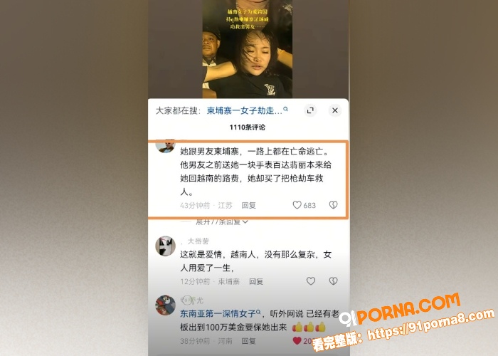 柬埔寨女子劫狱事件全貌，...（24）