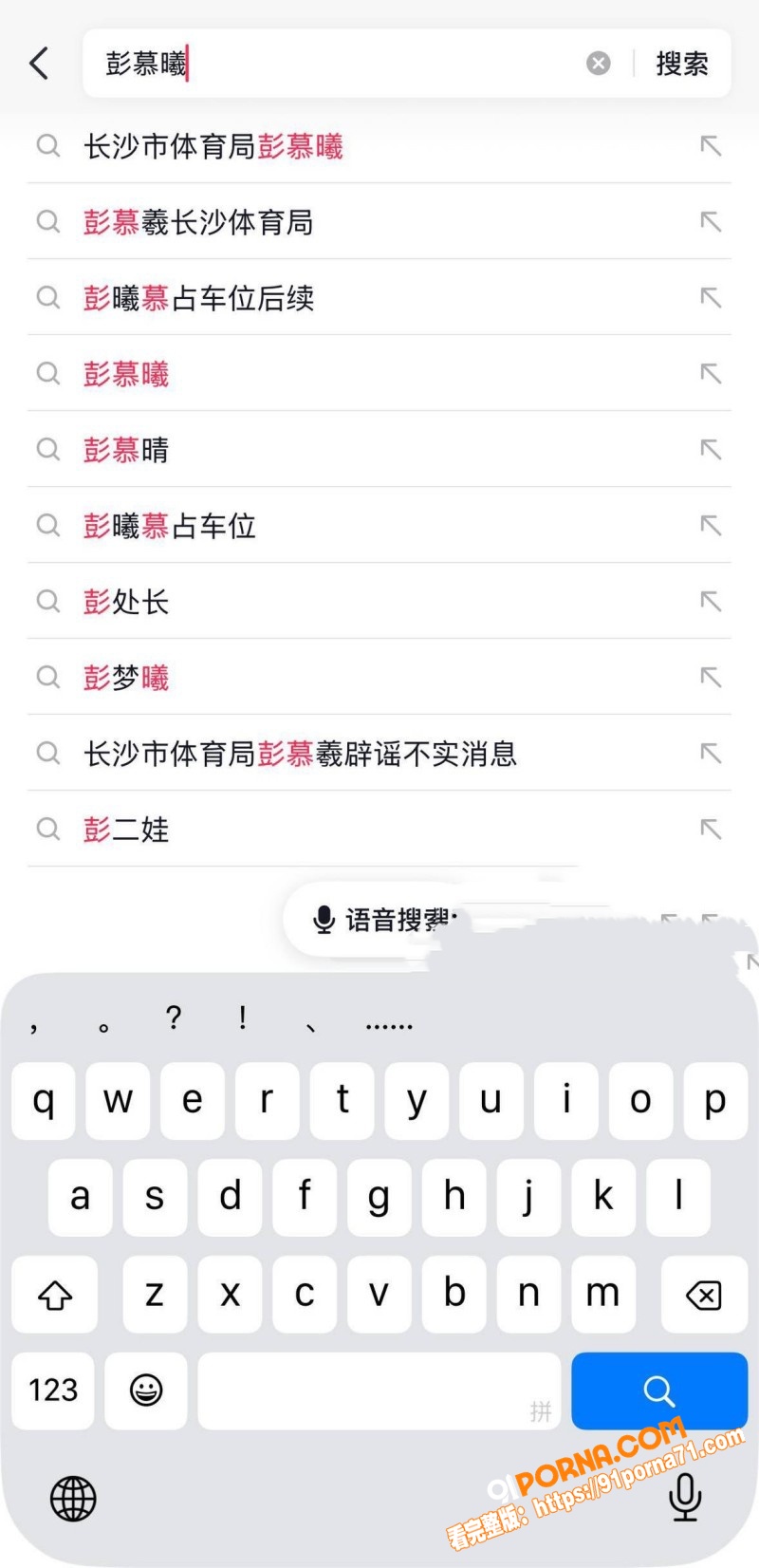 长沙体育局副处长 彭慕曦...（26）