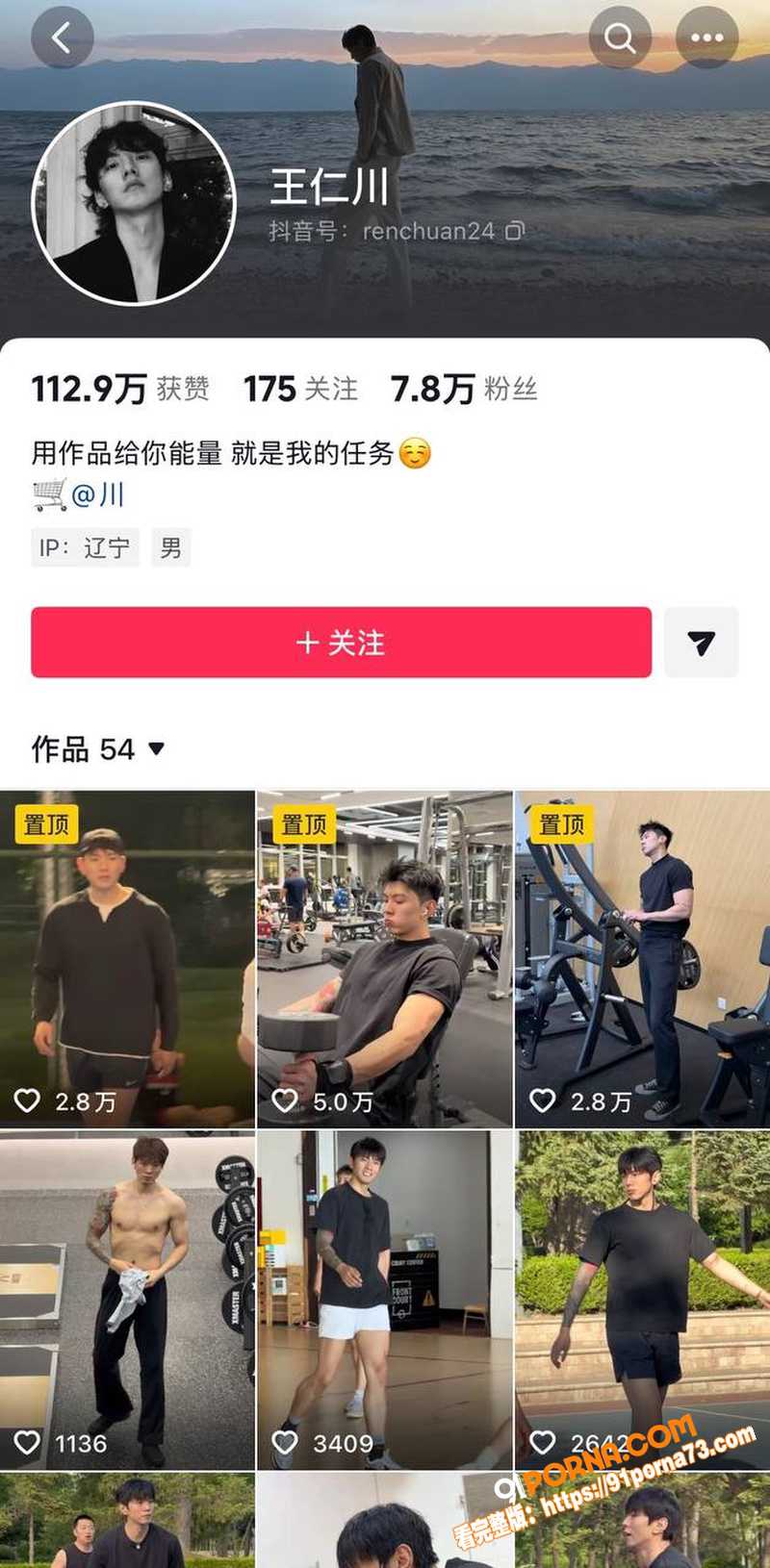 抖音千万粉网红 学好姐姐...（4）