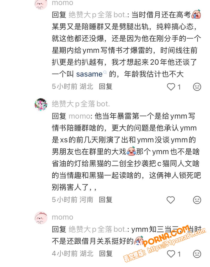 百万UP主 黑猫大少爷 ...（33）