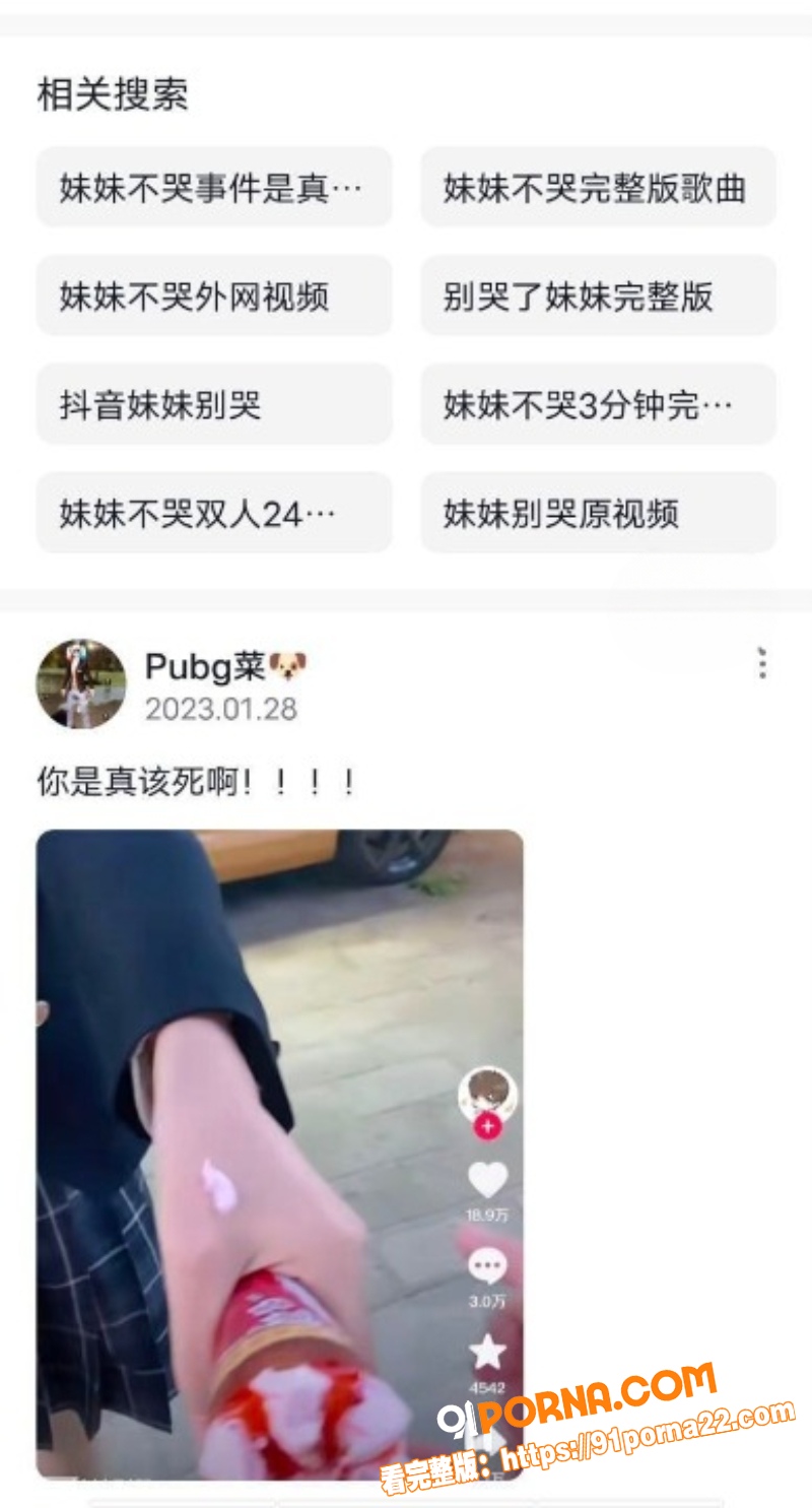 抖音70万粉丝网红 妹妹...（2）