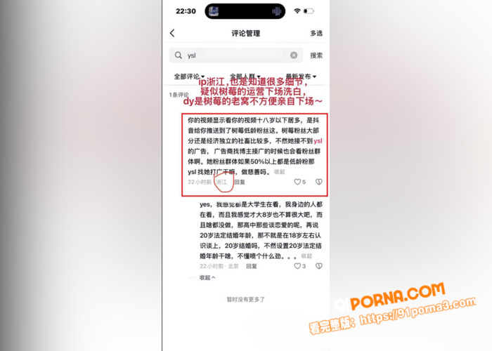 抖音400万粉网红 树莓...（20）