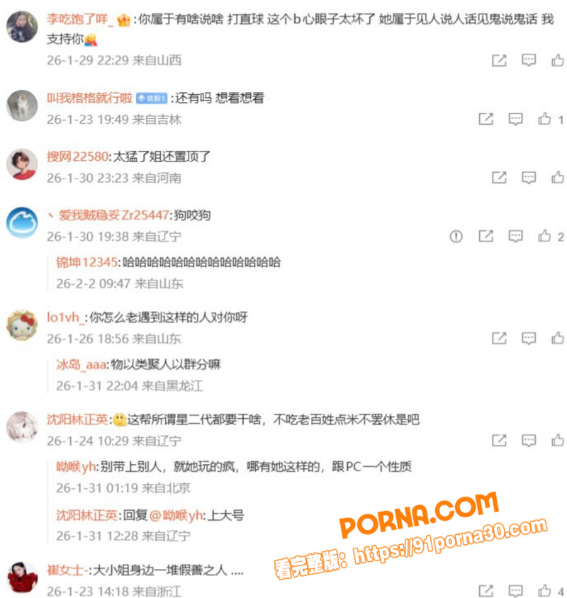 东北戏剧演员 宋晓峰 女...（21）