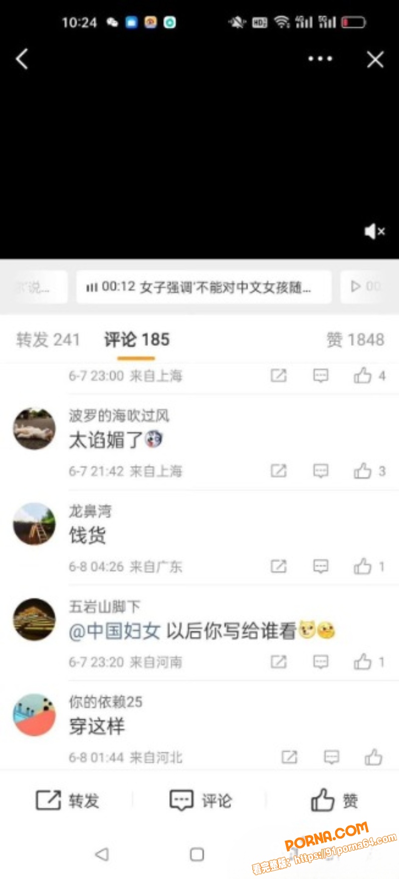 高知女学霸中大研究生被印...（26）