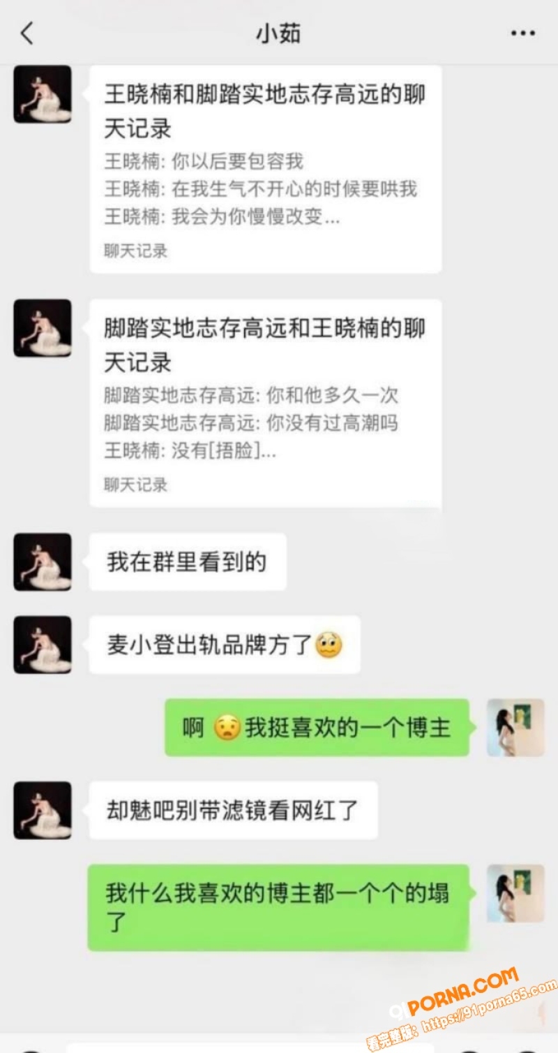 抖音2000万粉女网红 ...（14）