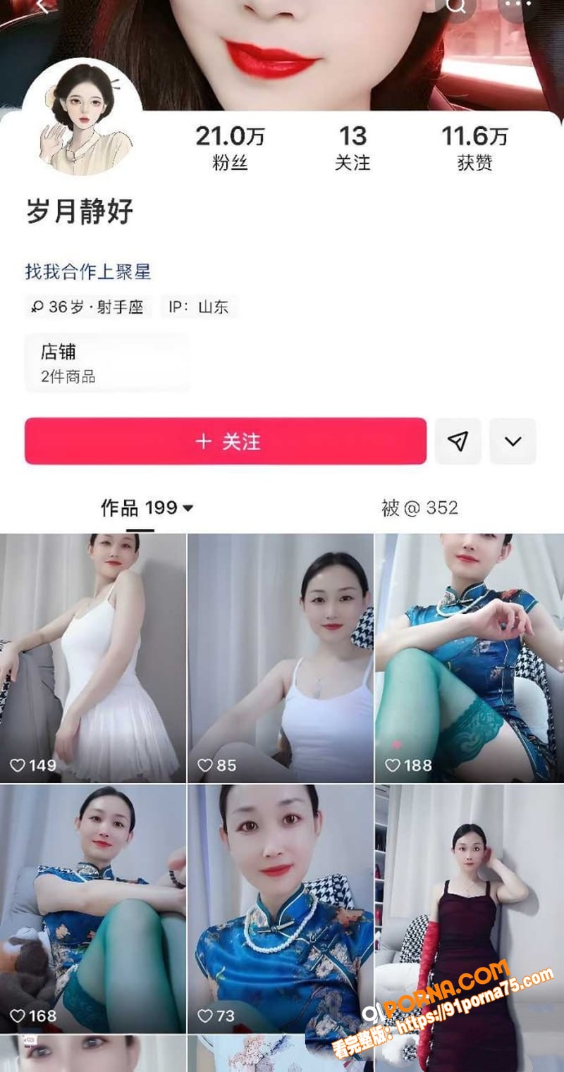 快手熟女网红 岁月静好 ...（1）