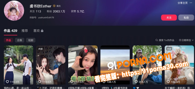 演艺圈知名小花 虞书欣 ...（9）