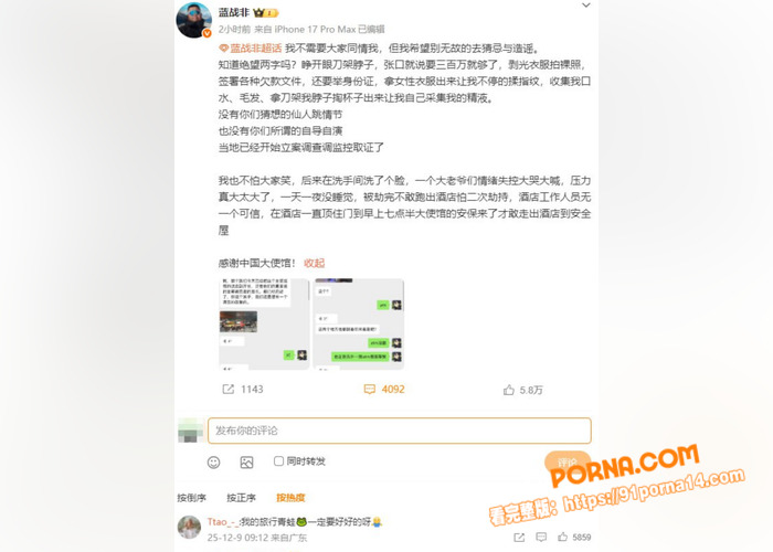 抖音2600万粉丝旅行博...（7）