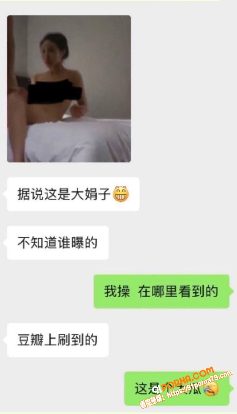 汝州网红 大娟子 两婚五...（8）