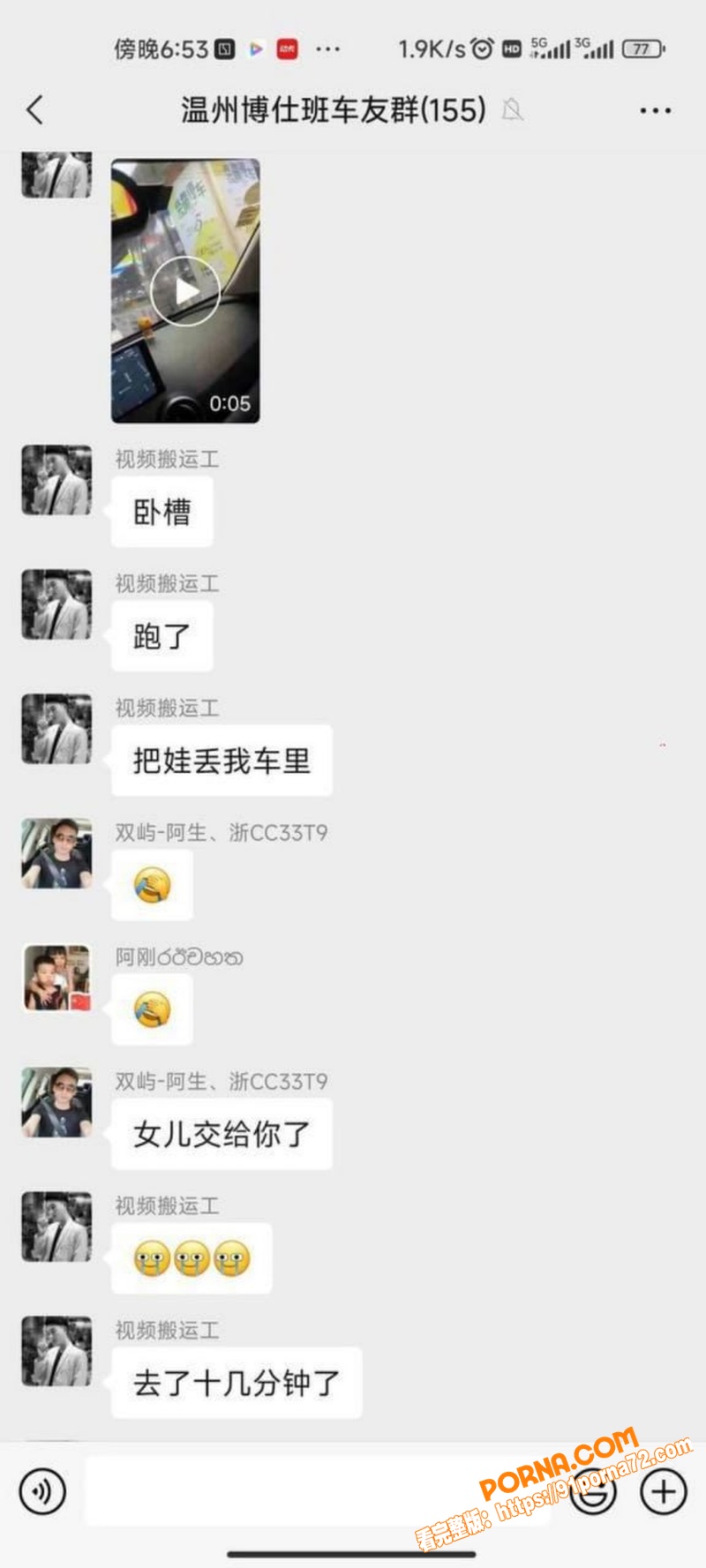 温州炮圈惊现逆天操作 离...（11）