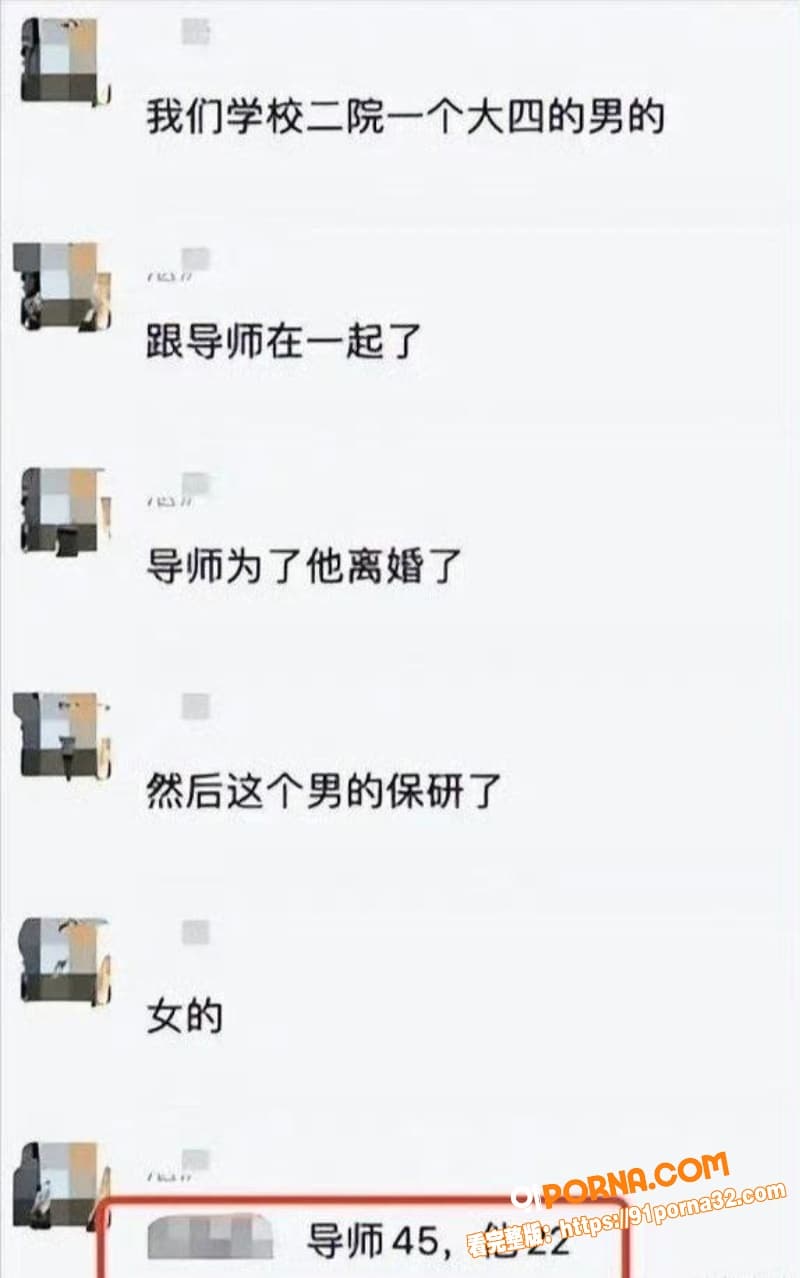 南京航空大瓜 44岁女副...（14）