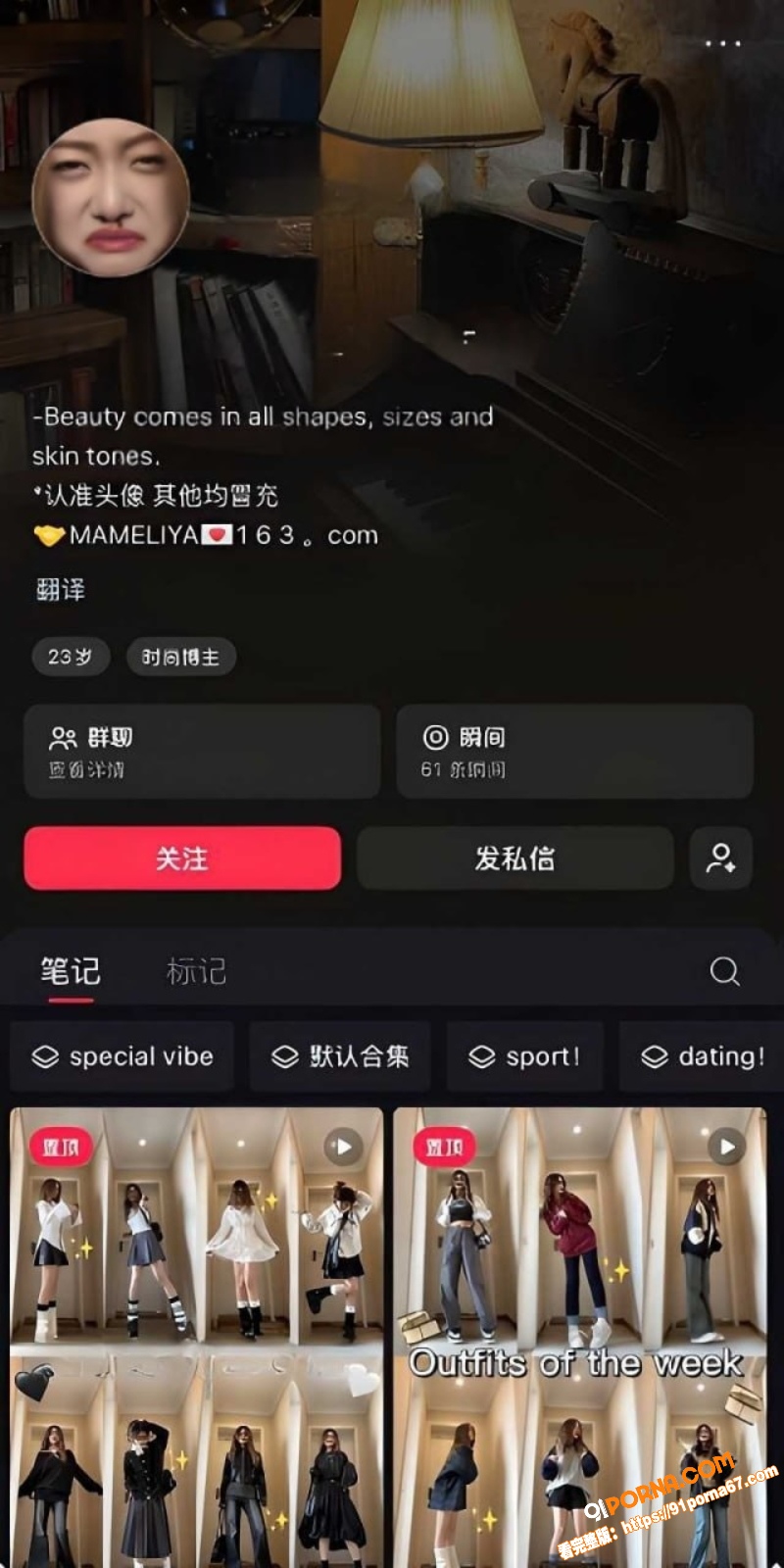 抖音23岁女神 Mame...（2）