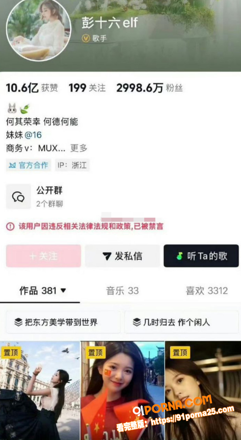 3000万粉丝初代网红 ...（7）
