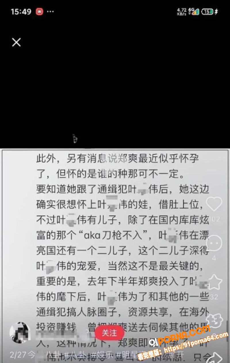 AK刀枪不入 自爆家族黑...（18）