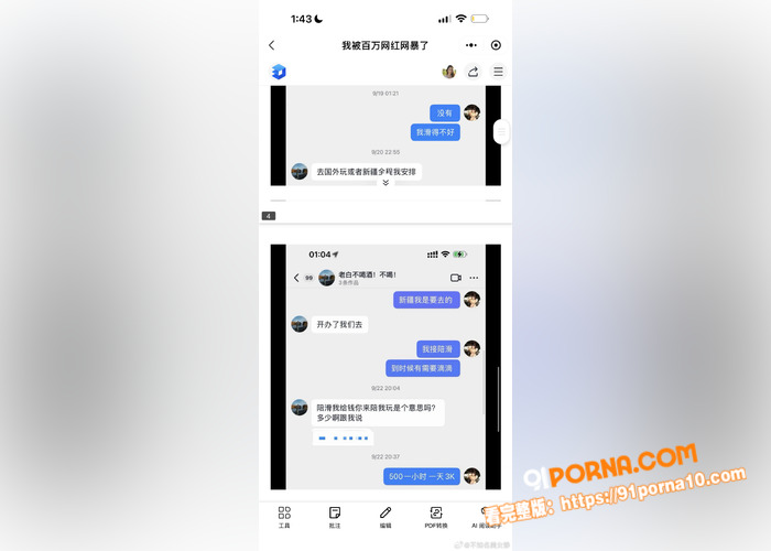 网红老白不喝酒滑雪白嫖邀...（12）