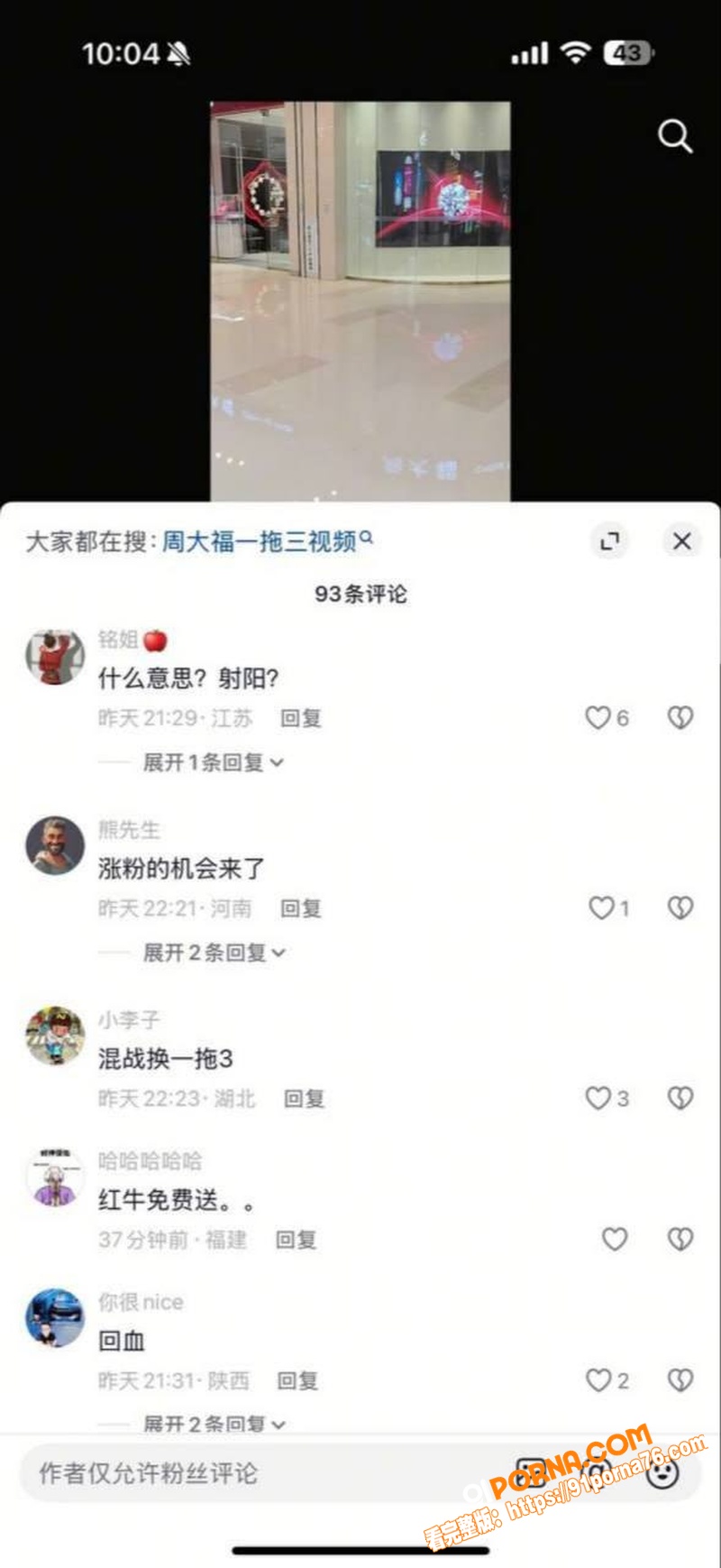 盐城射阳周大福女店长一拖...（8）