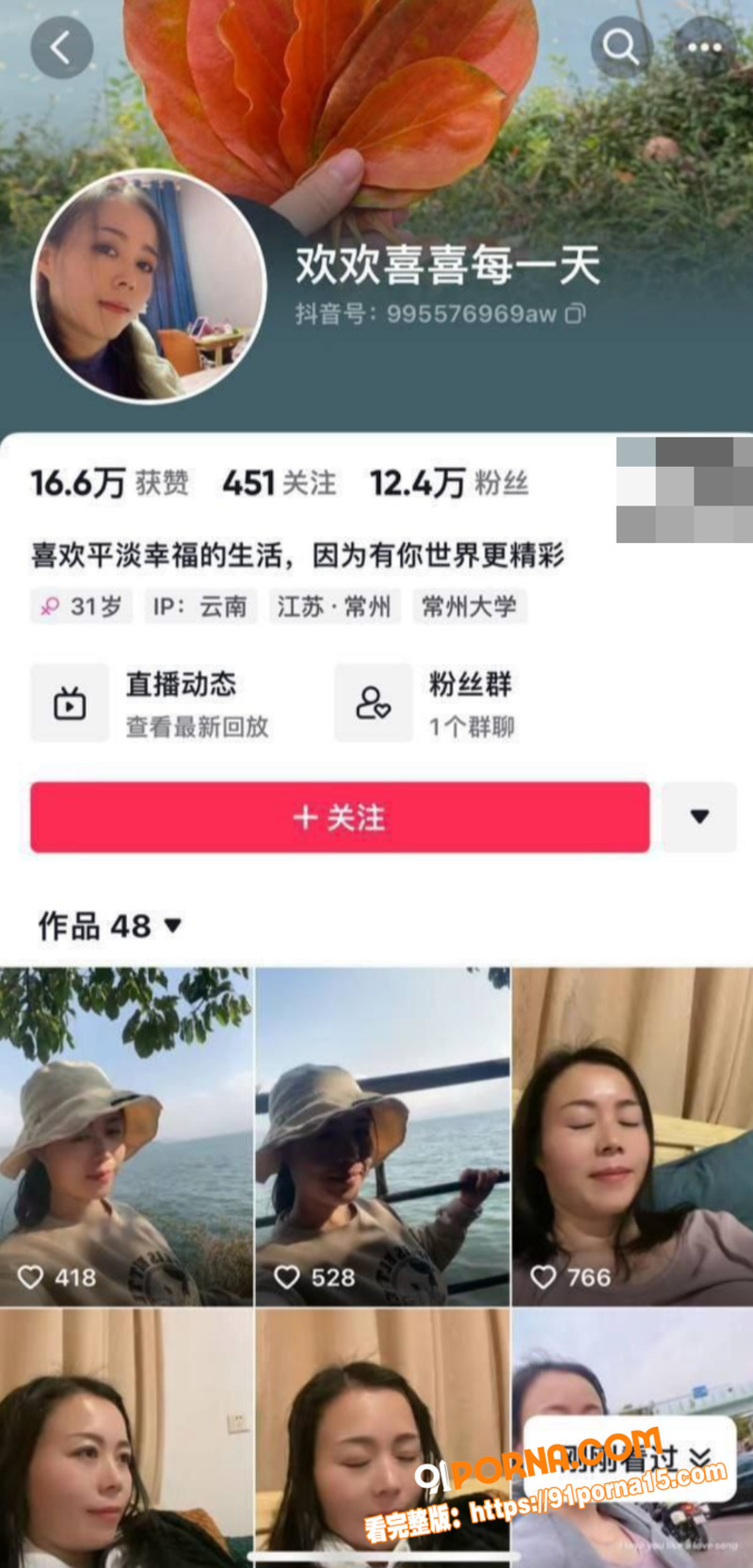 抖音12万粉丝熟女网红 ...（1）
