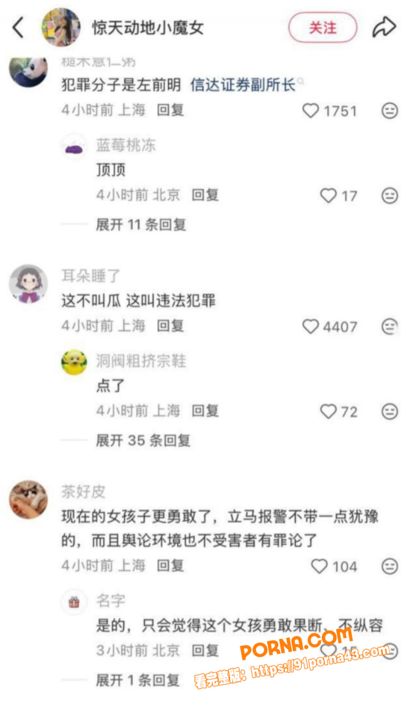信达证券研究员 唐婵玉 ...（14）
