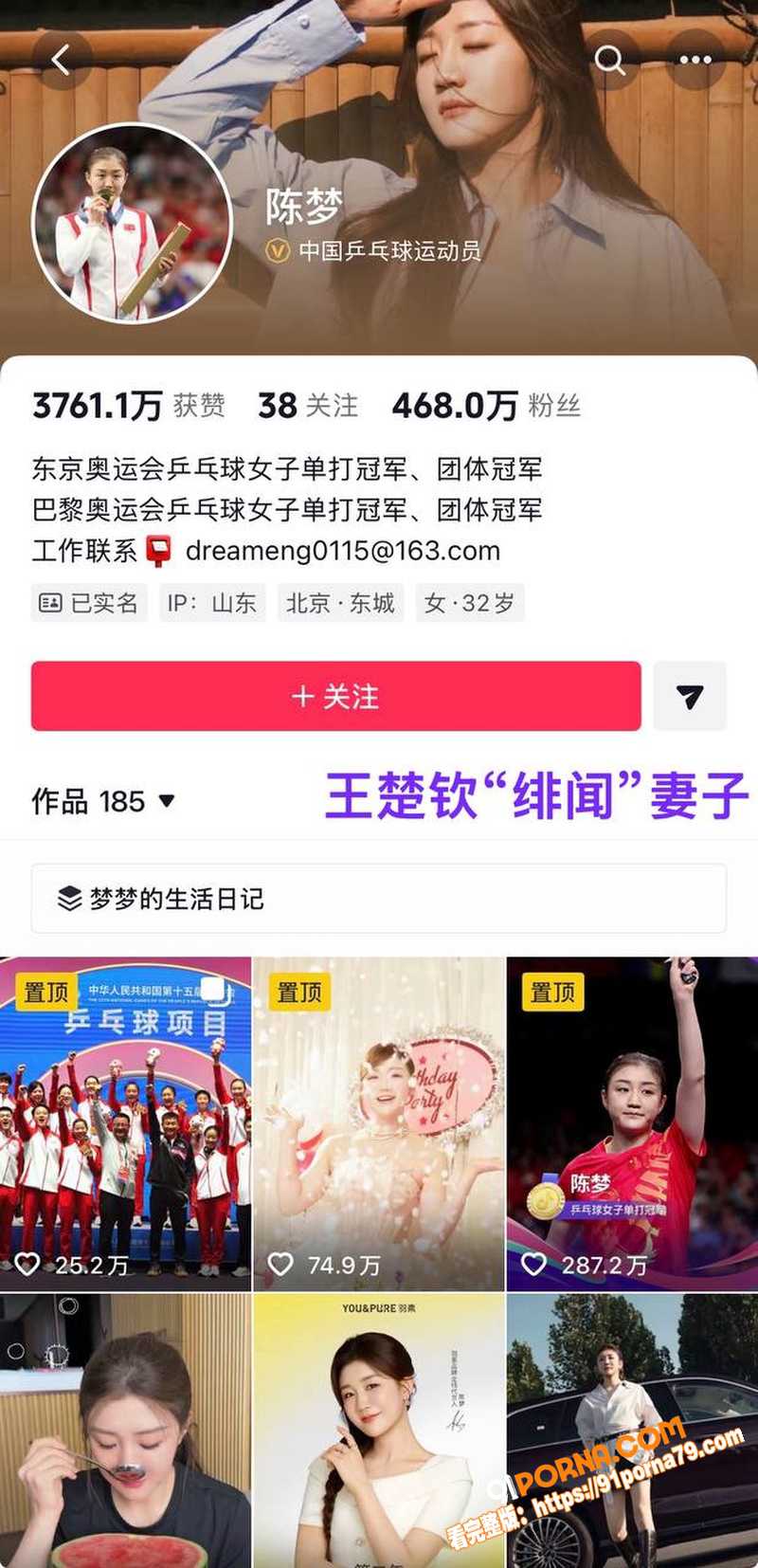 国乒主力 王楚钦 被曝私...（14）
