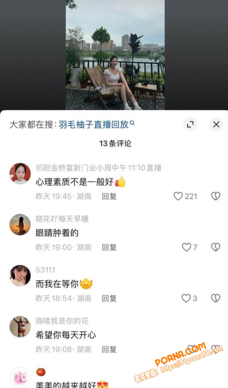 湖南永州女网红 柚子碎碎...（7）