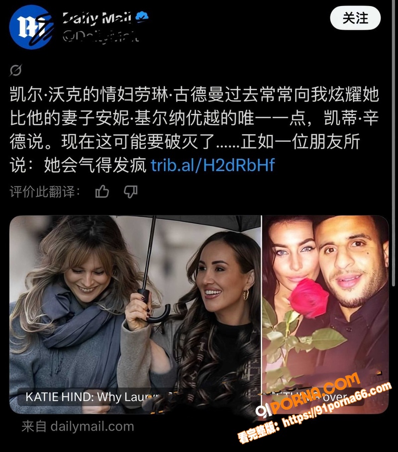 塌房炸穿足坛 英格兰国脚...（18）