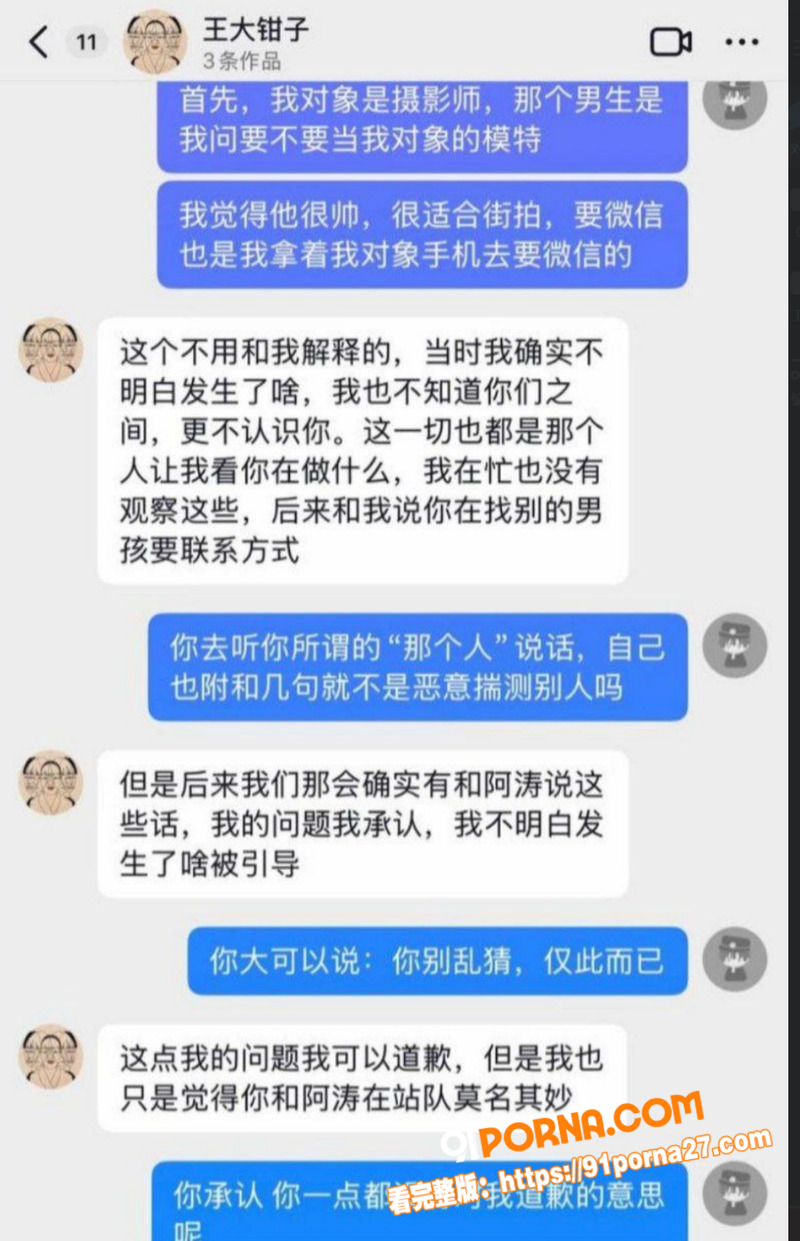 福建抽象网红 王大钳子 ...（23）