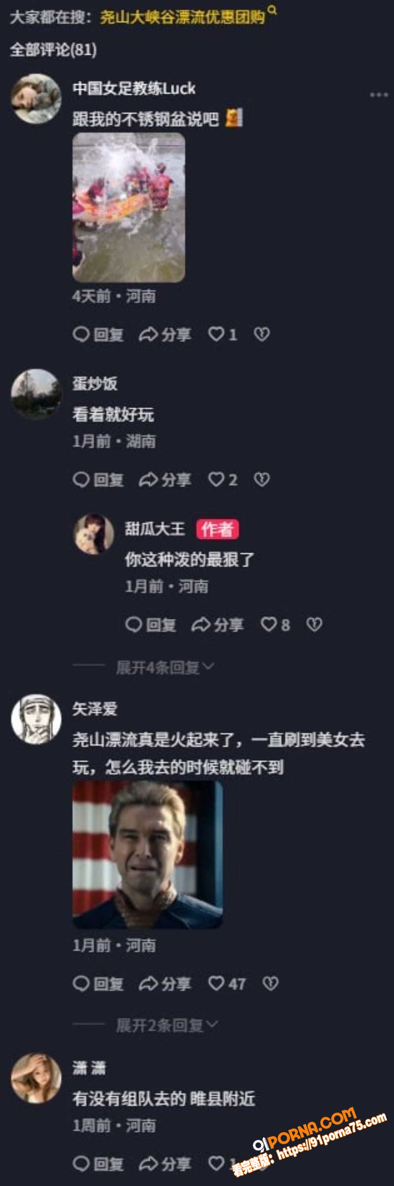 新职业陪漂媛 360行 ...（4）