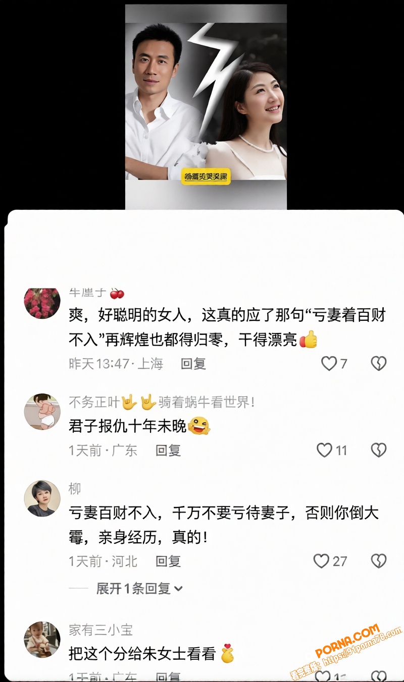 土豆网创始人 王微 黑历...（17）