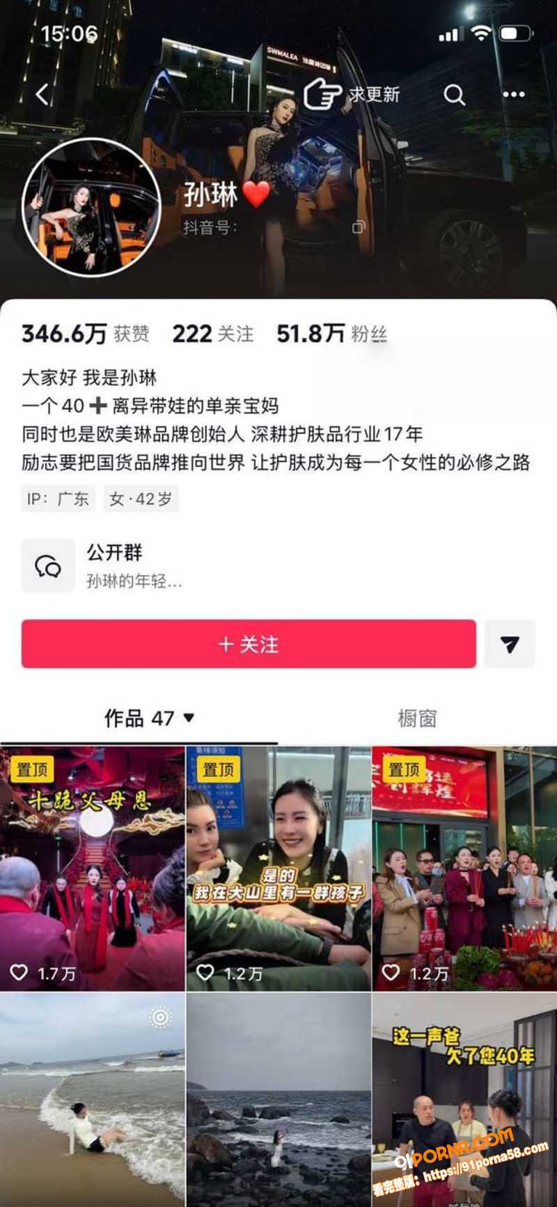 高调嫁豪门终成笑话 美妆...（1）