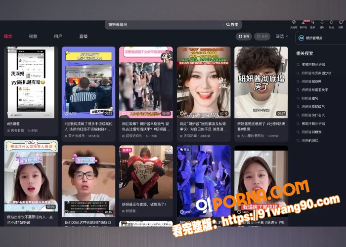 妍妍酱塌房事件！多人吸毒...（8）