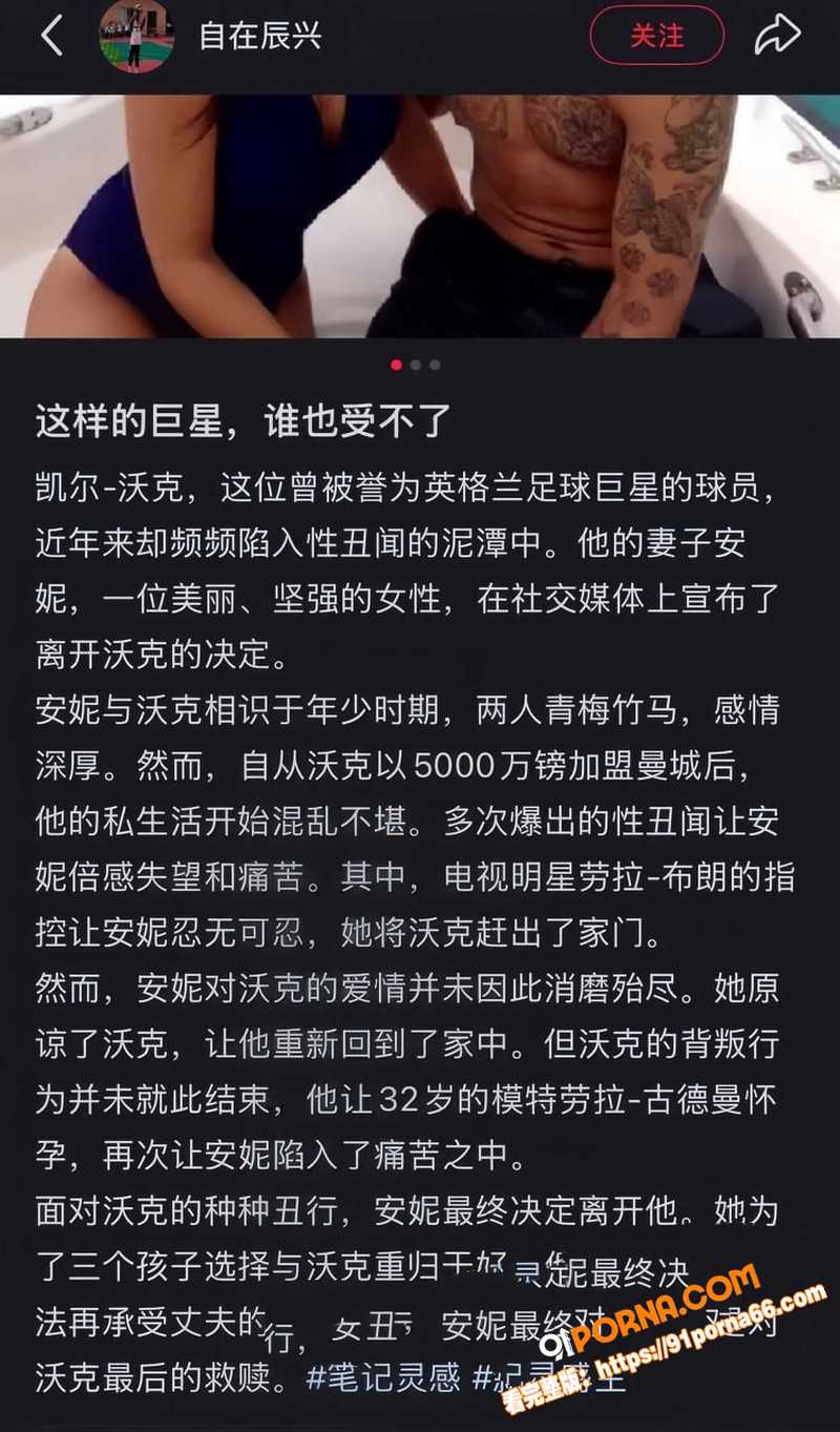 塌房炸穿足坛 英格兰国脚...（11）