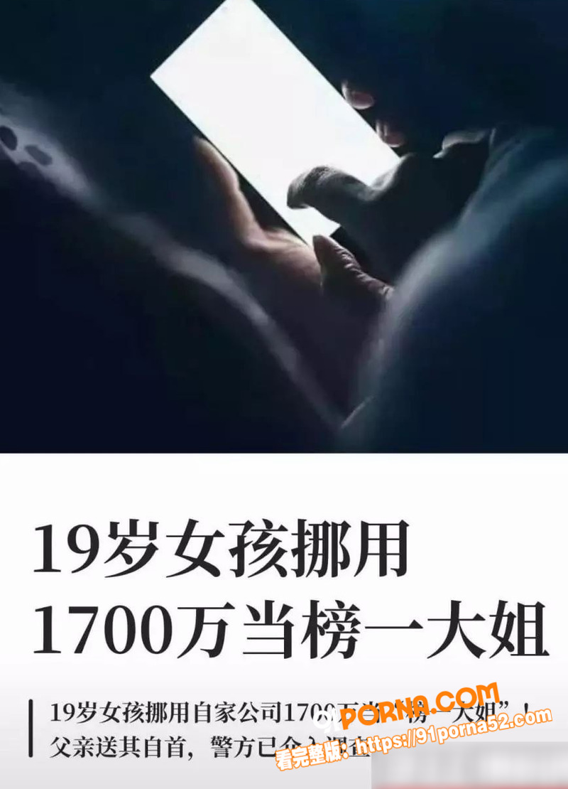 河南19岁出纳 招财俊宝...（6）