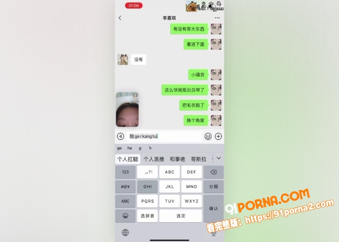 高颜值学生妹 李佳琦 被...（7）