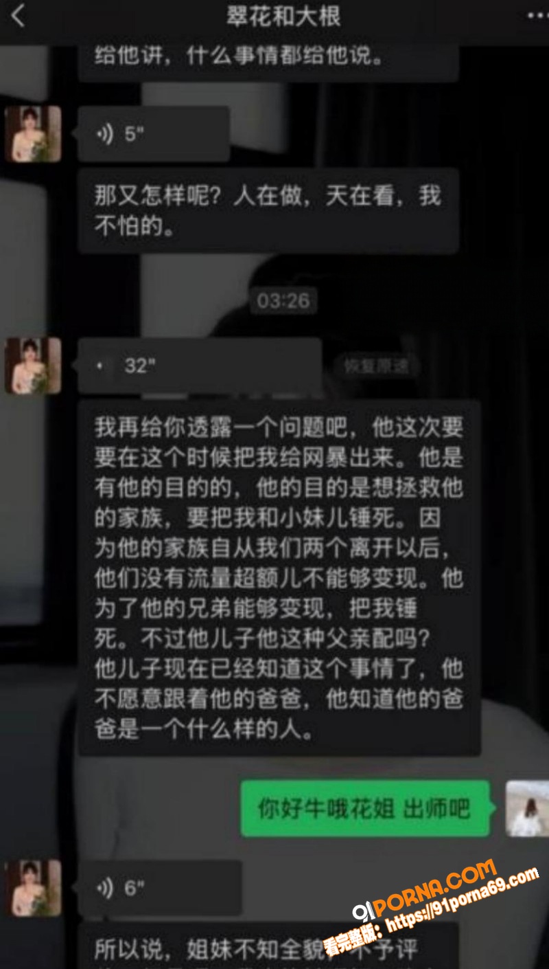 抖音69万粉网红 翠小花...（14）