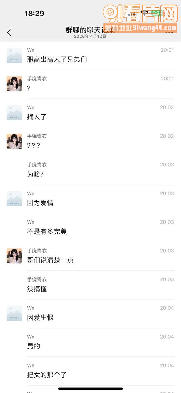 惊天大瓜！桂林职高学生出...（7）