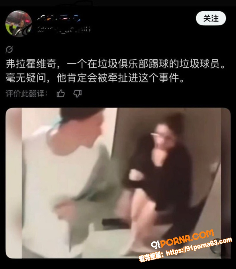 塞尔维亚锋线杀神 弗拉霍...（7）