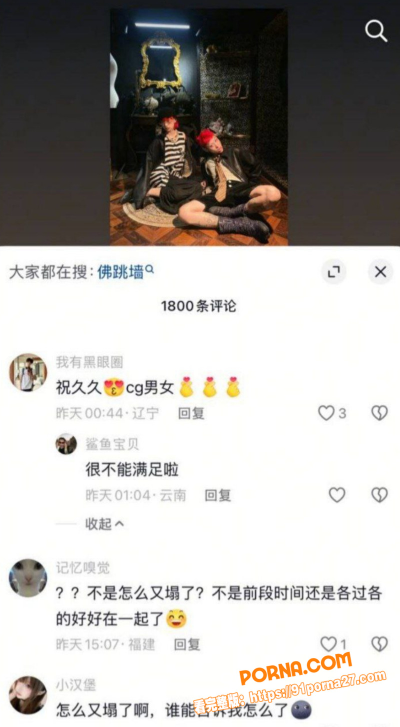 福建抽象网红 王大钳子 ...（5）