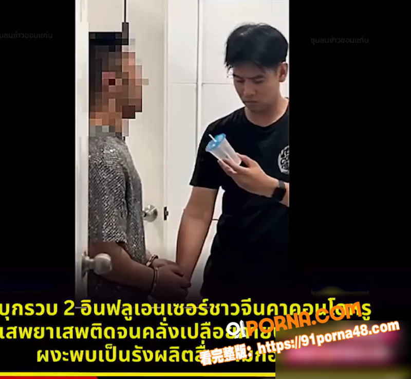 抖音网红 八哥 泰国聚众...（10）