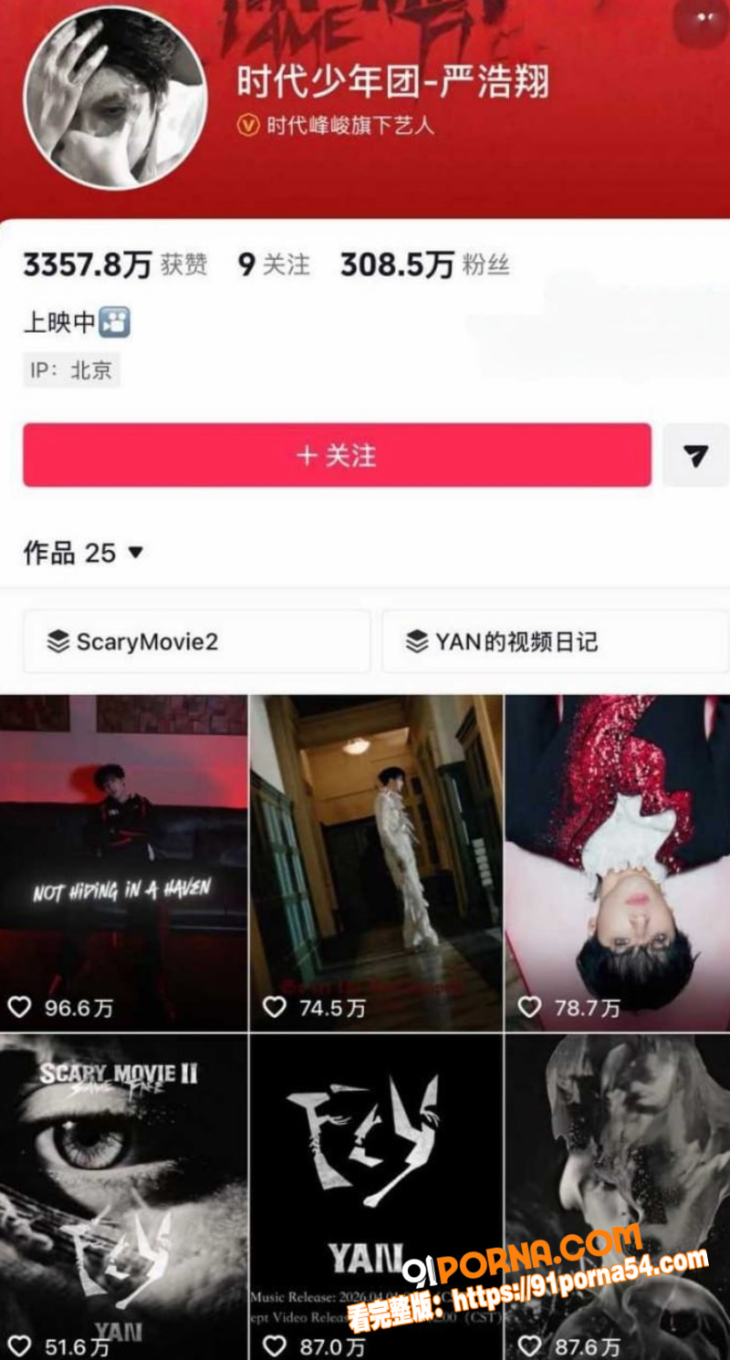 时代少年团 严浩翔 生父...（1）