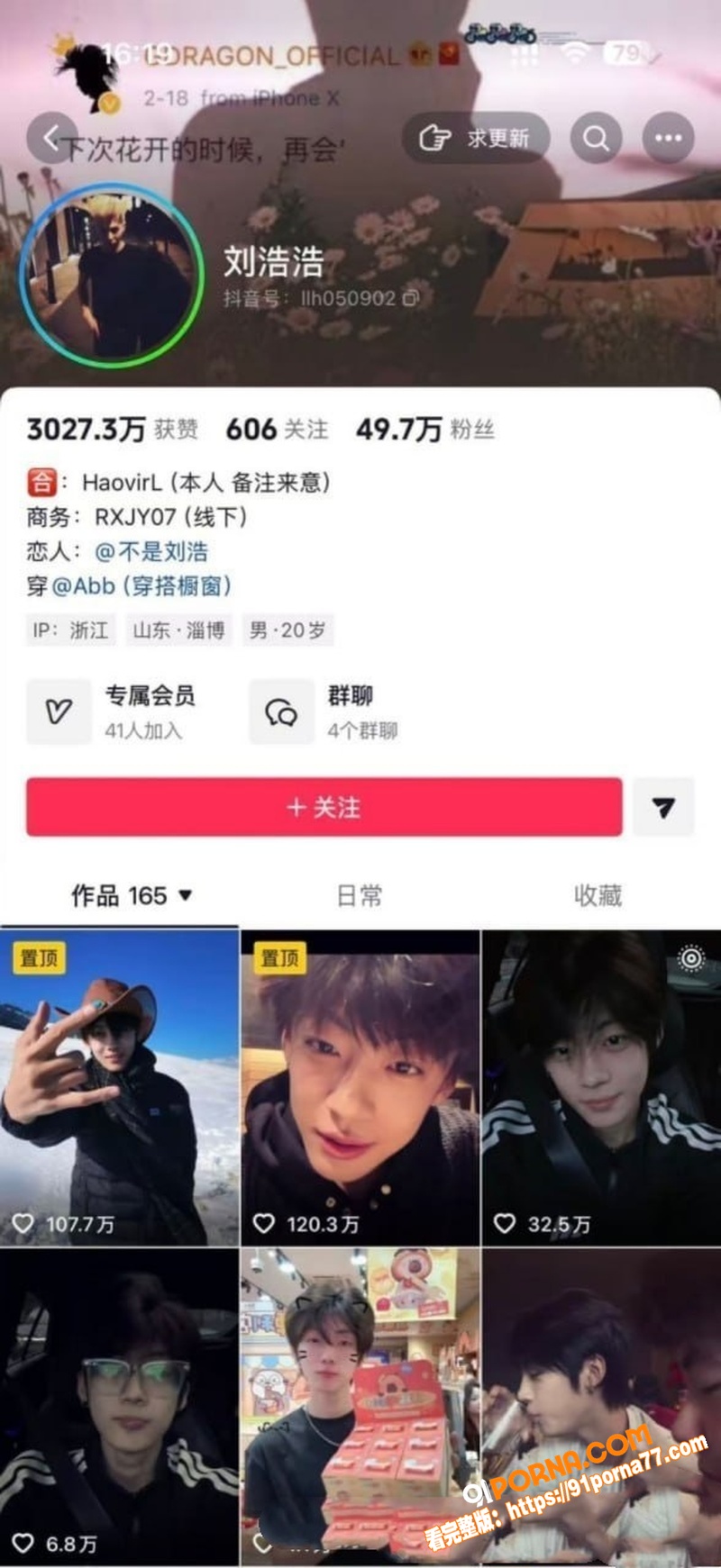 快手千万网红 夜巴黎  ...（3）