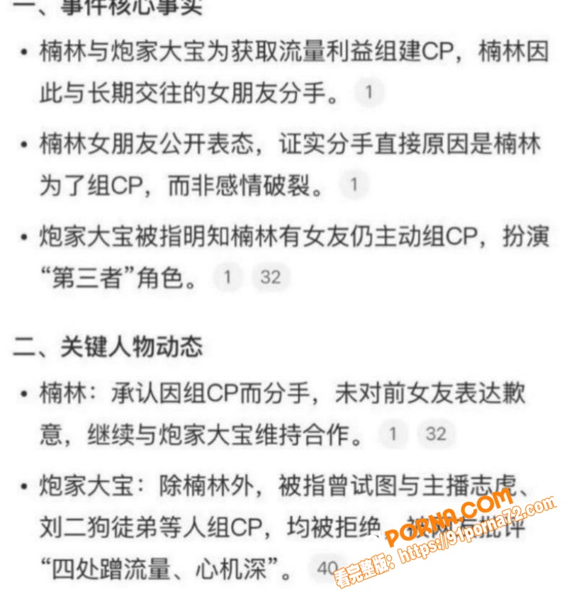 快手500万网红 浪子楠...（11）