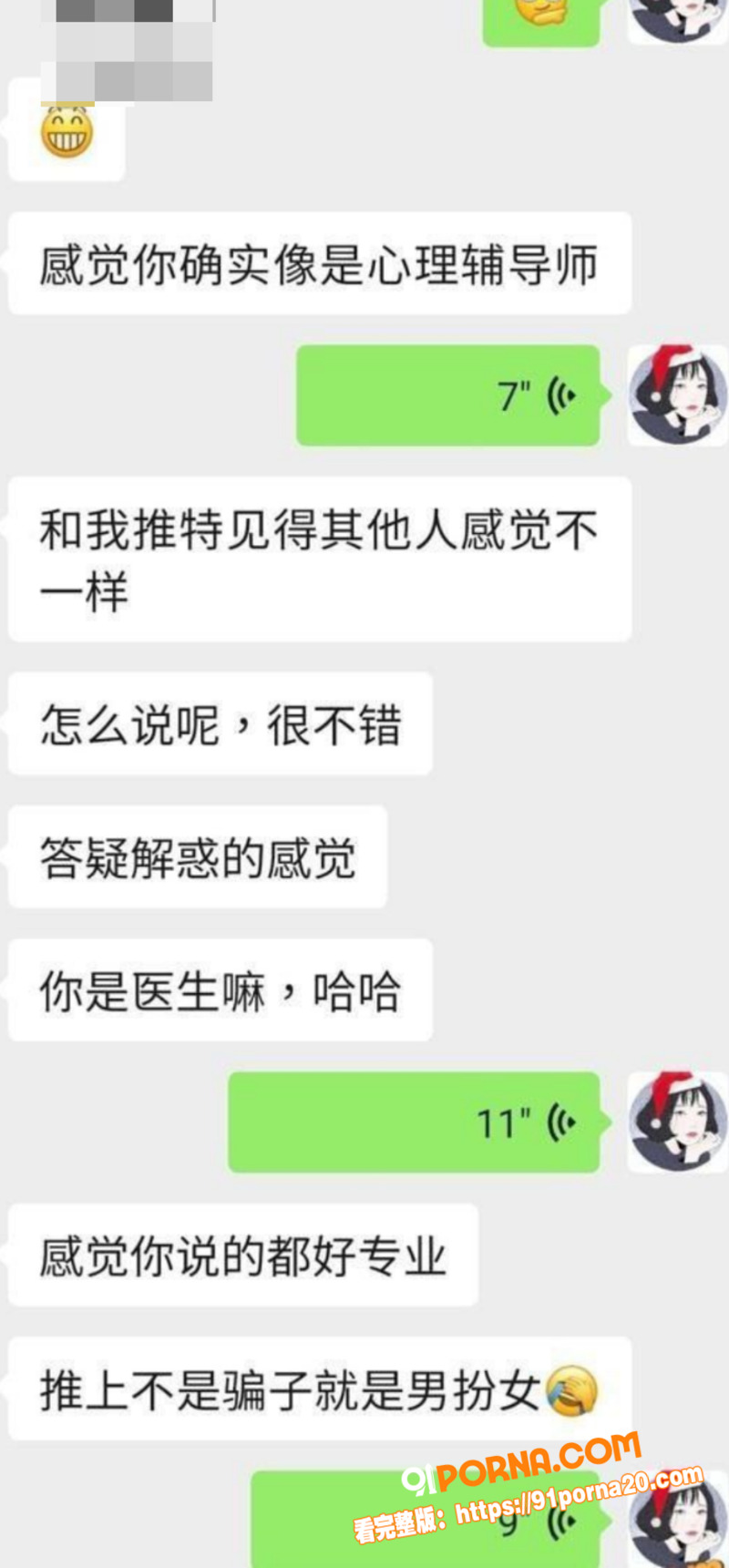 四川高校美术生 冯程程 ...（3）