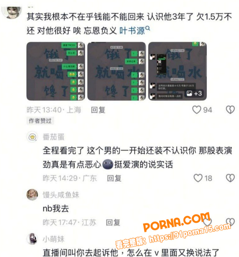 抖音网红少萝 小伶宝  ...（5）