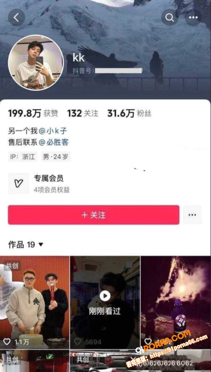 抖音970万粉丝网红韦雪...（2）