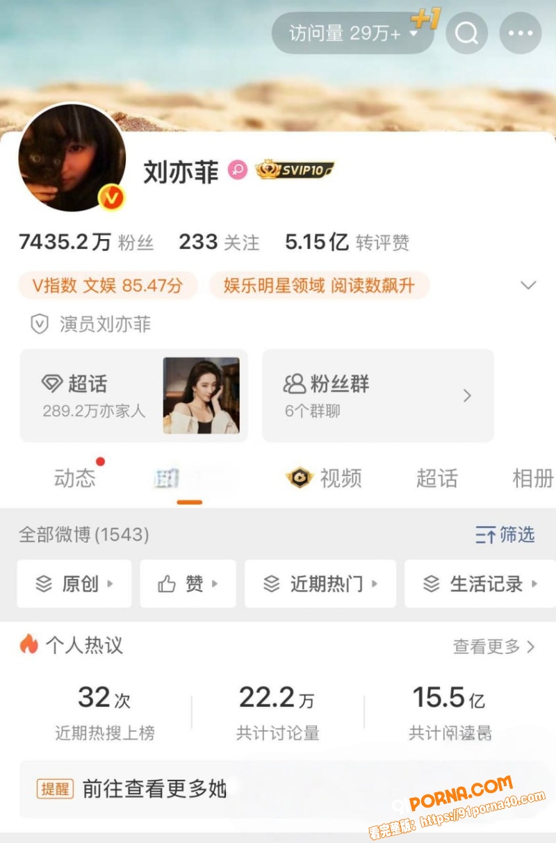 内地演员 刘亦菲 被刘大...（11）