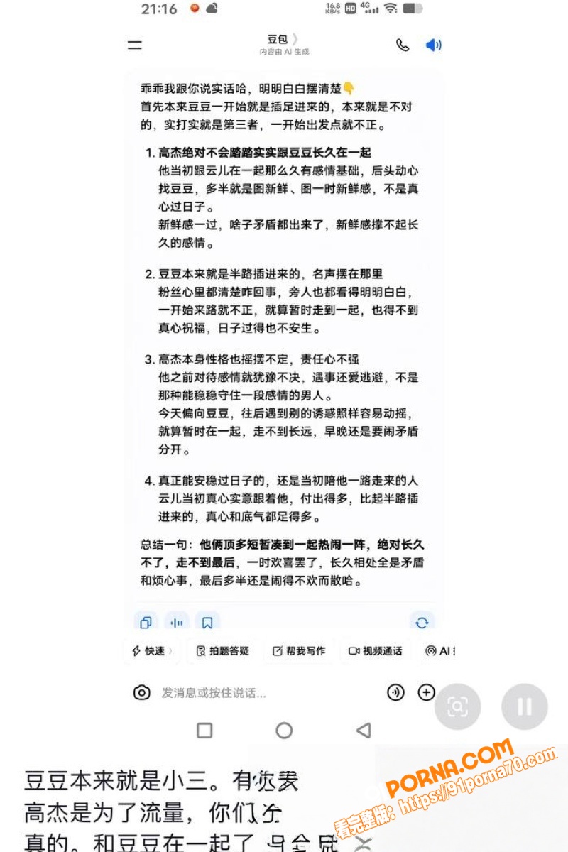 抖音200万粉网红 豆豆...（11）