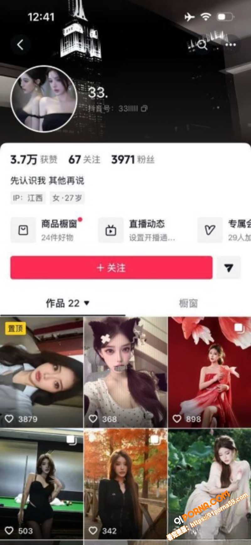 江西网红女神33深夜私密...（4）